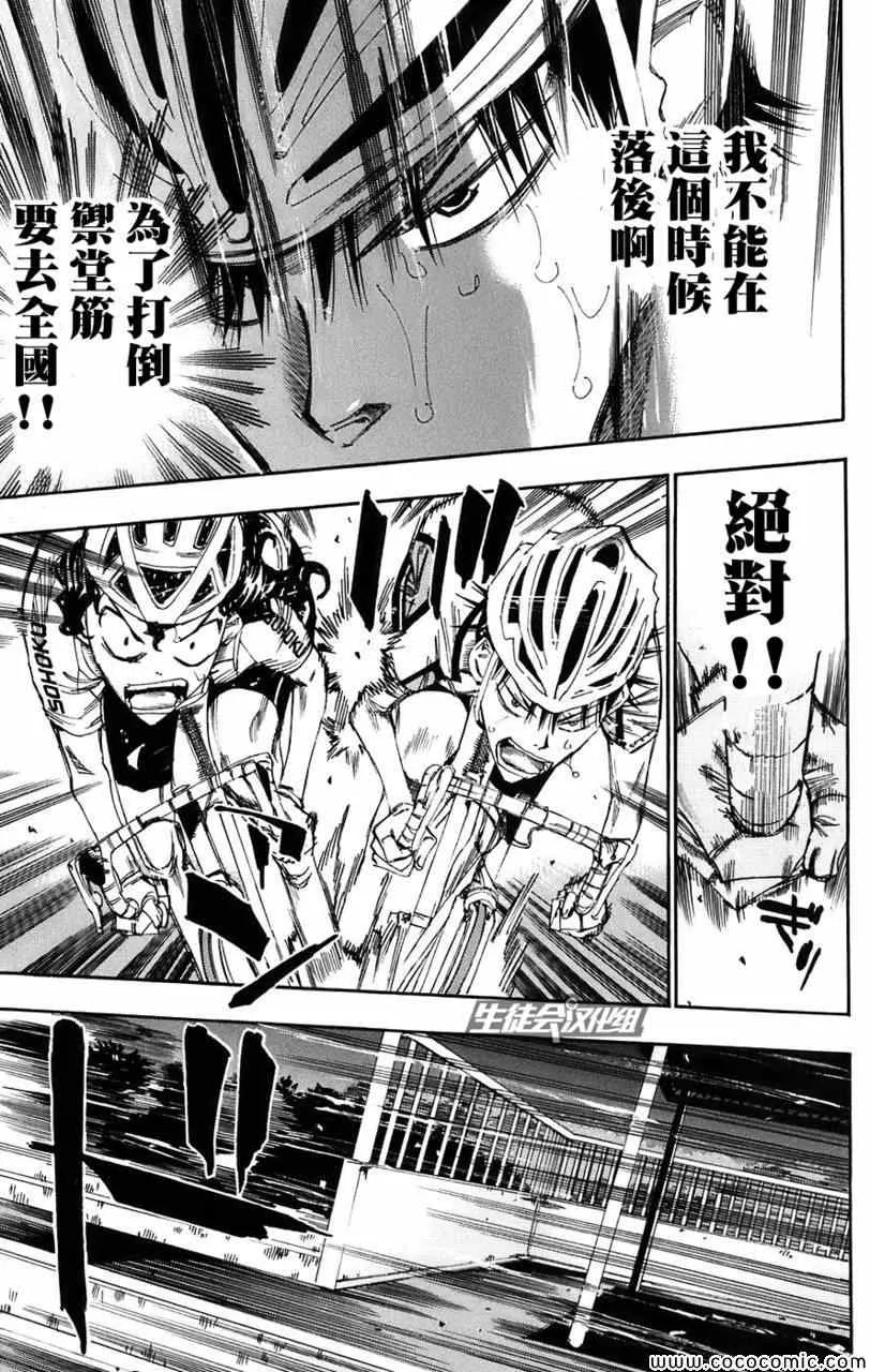 第58话 第7页