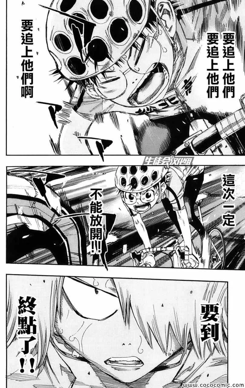 第58话 第8页