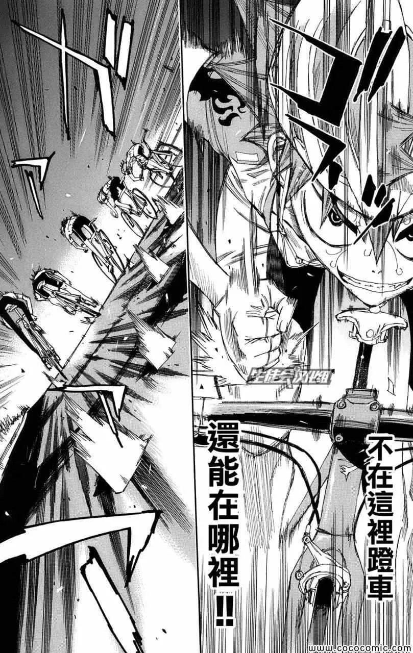 第58话 第10页