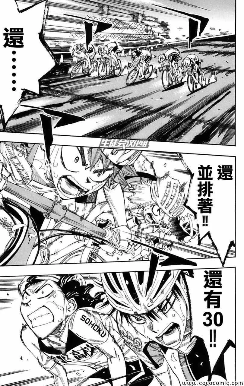 第58话 第11页