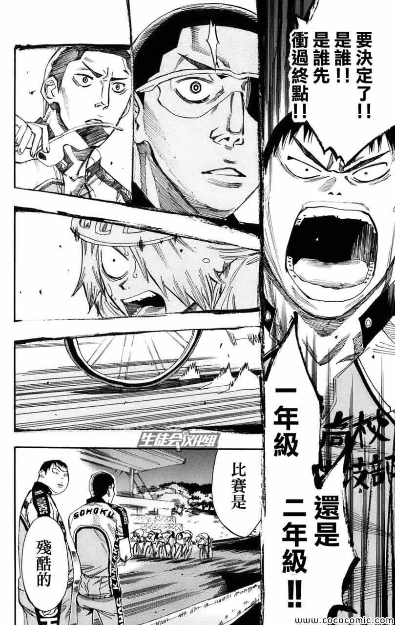 第58话 第12页