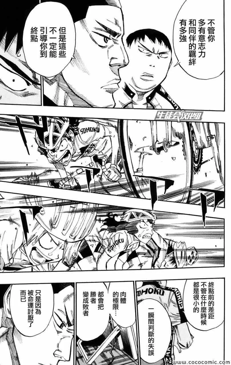 第58话 第13页