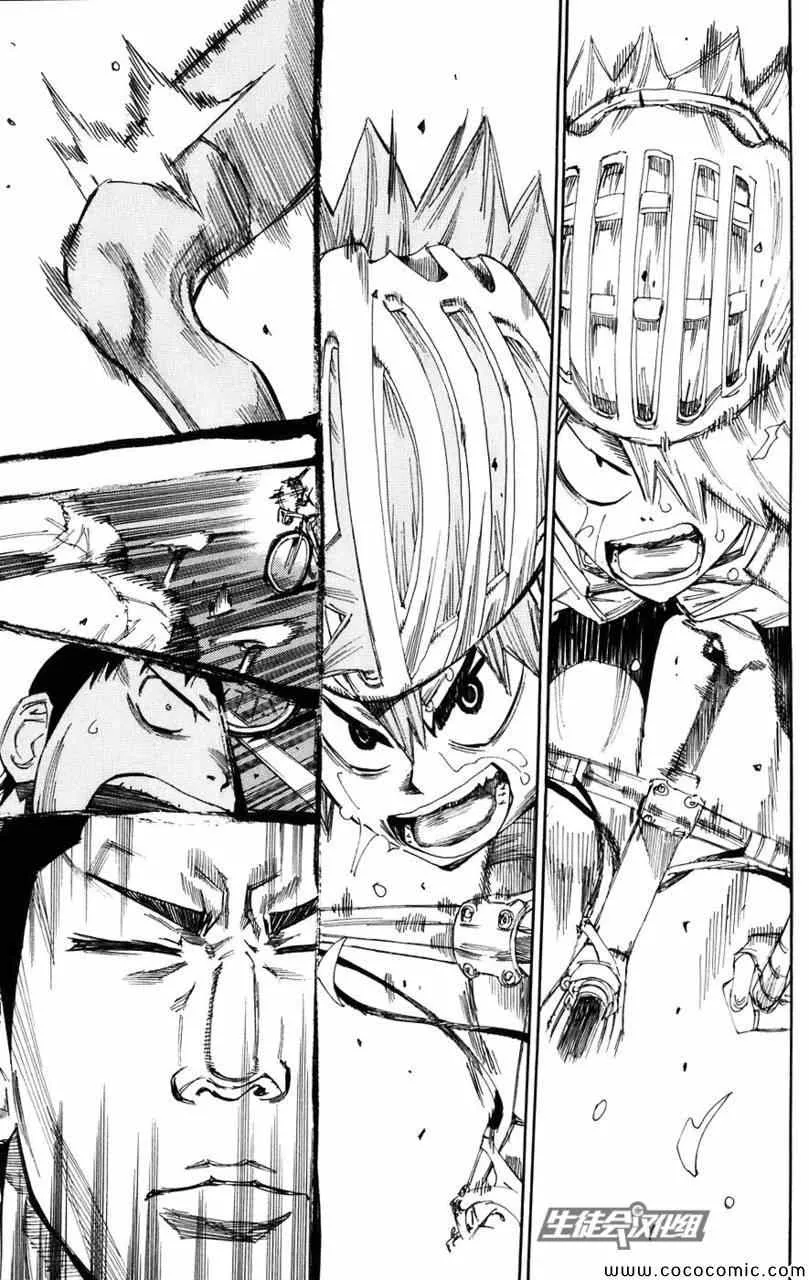 第58话 第15页