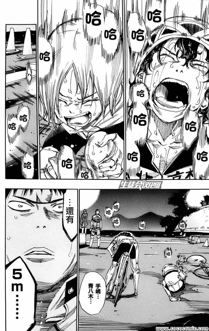 第58话 第18页