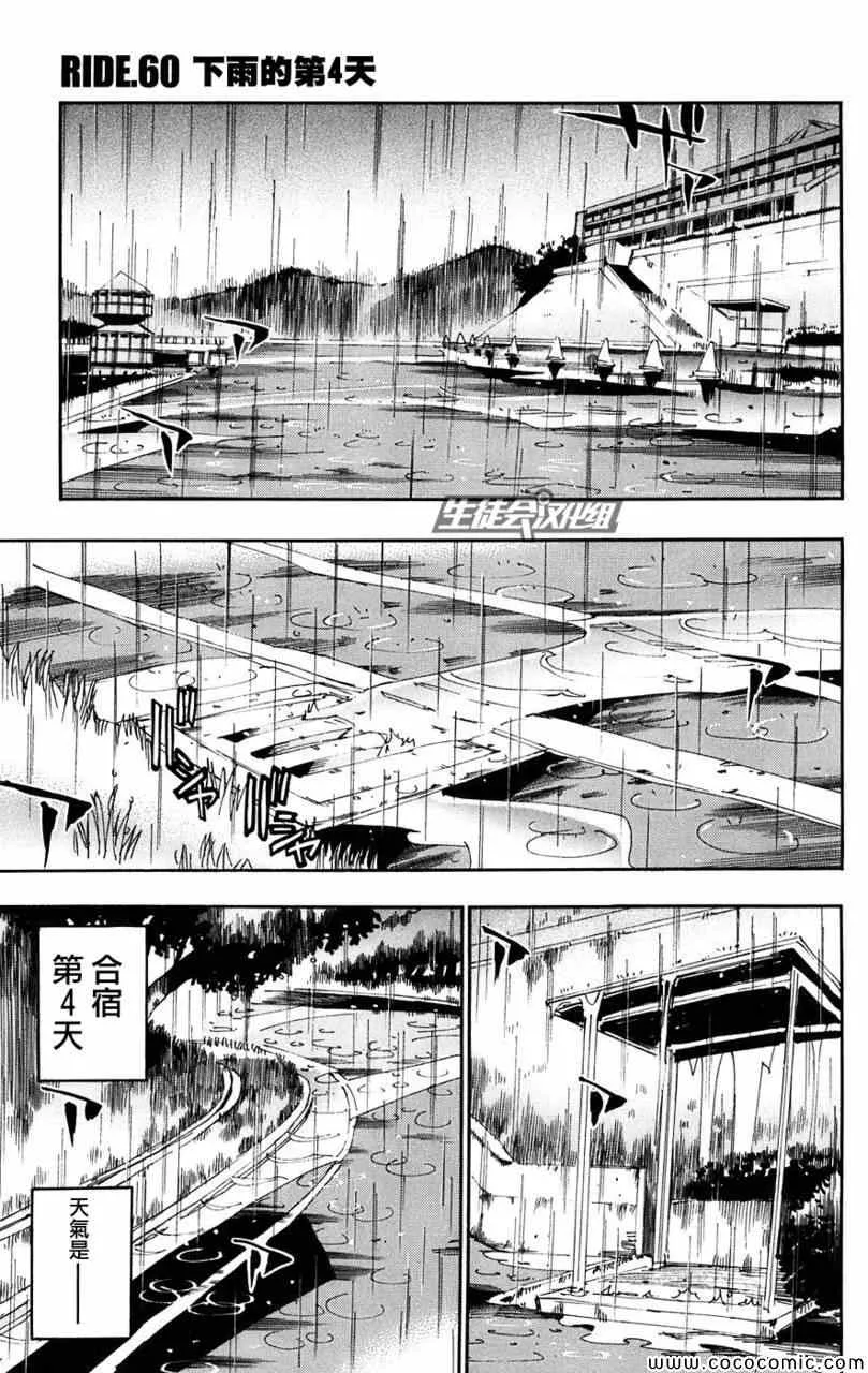 第60话 第2页