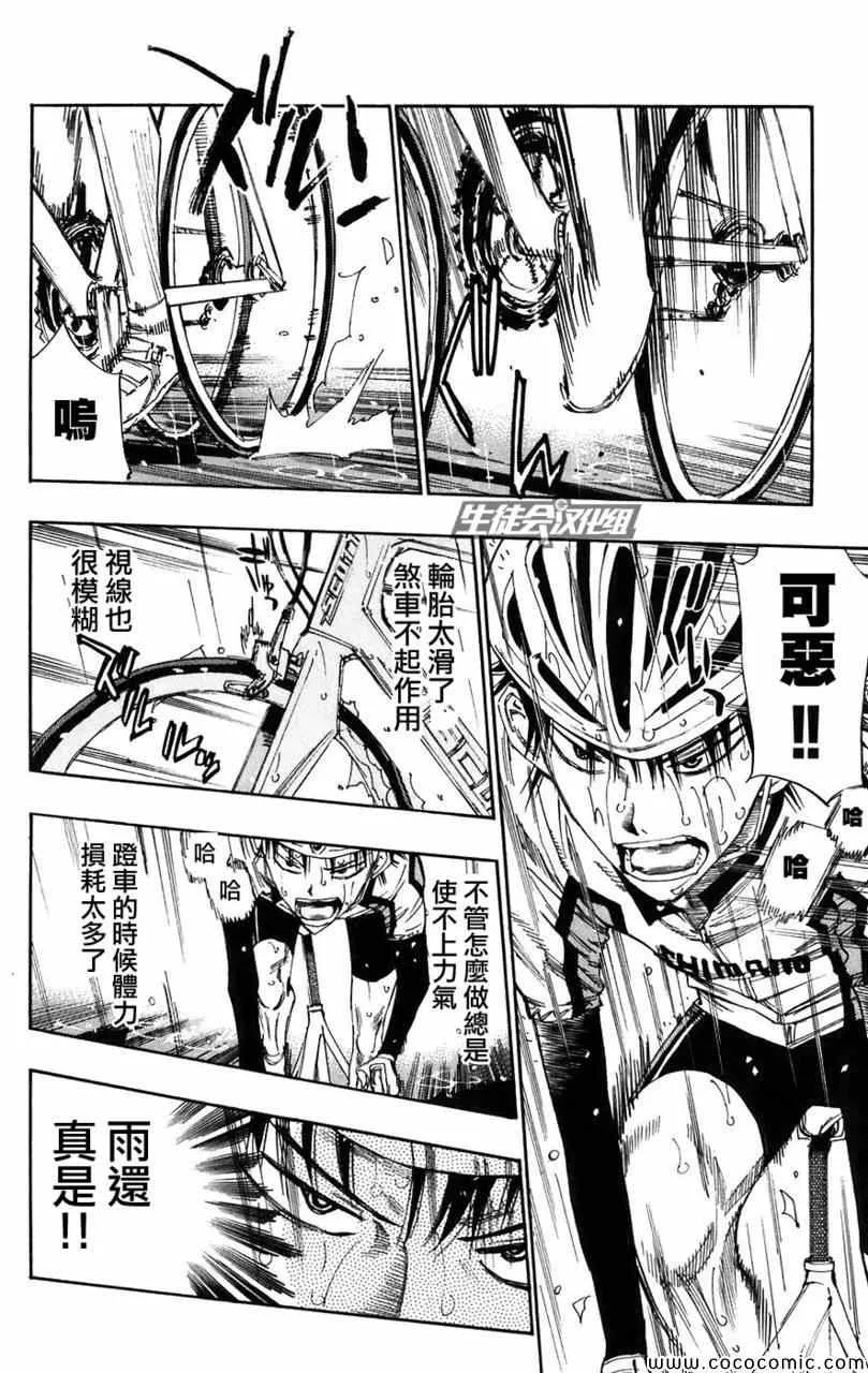 第60话 第4页
