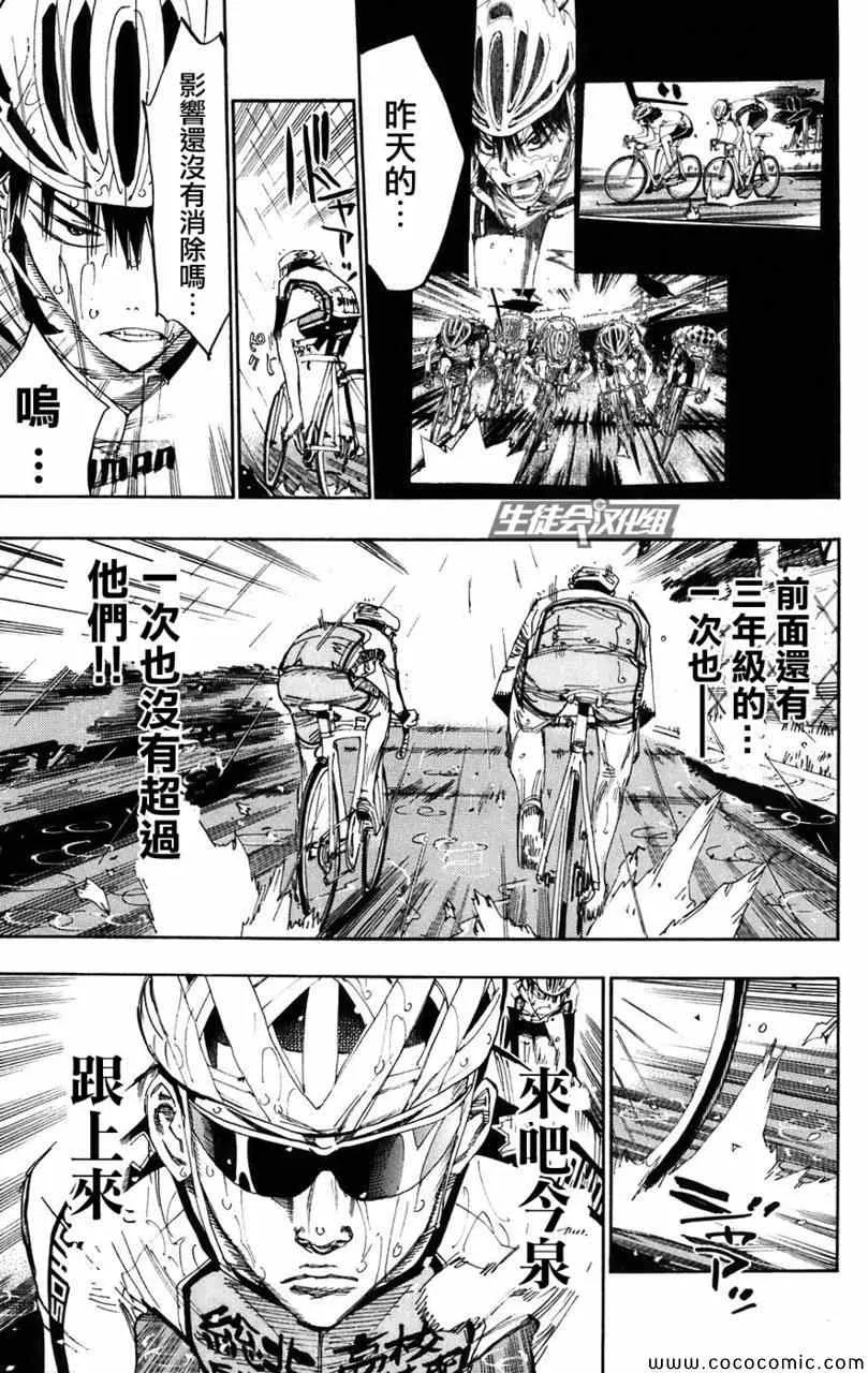 第60话 第5页