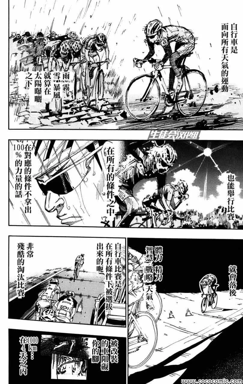 第60话 第6页