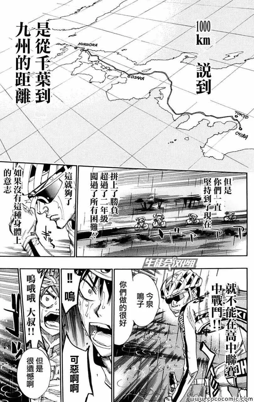 第60话 第7页