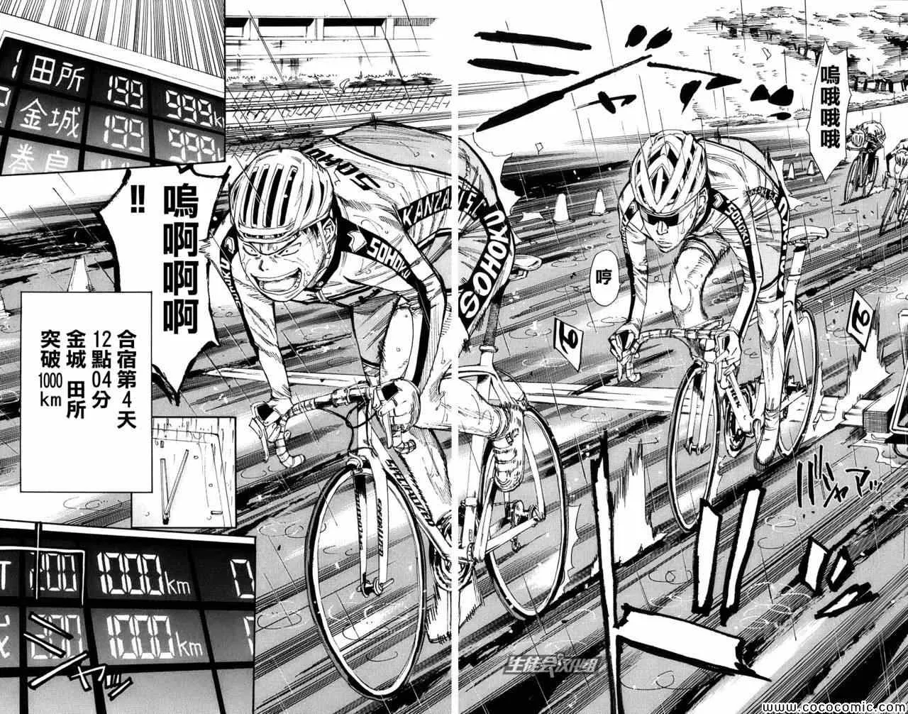 第60话 第8页