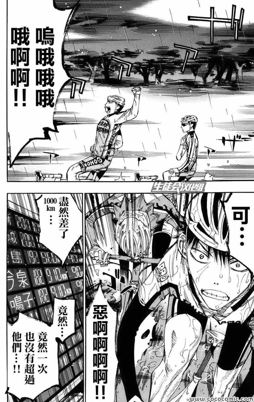 第60话 第9页