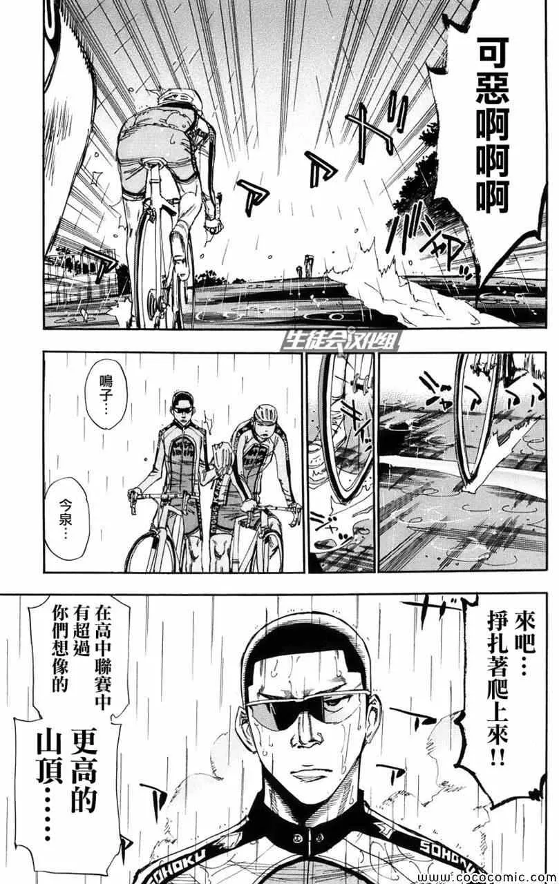 第60话 第10页