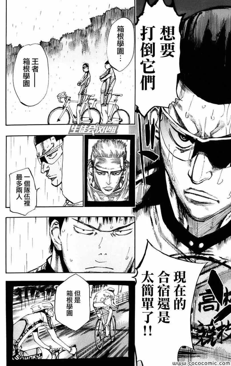 第60话 第11页