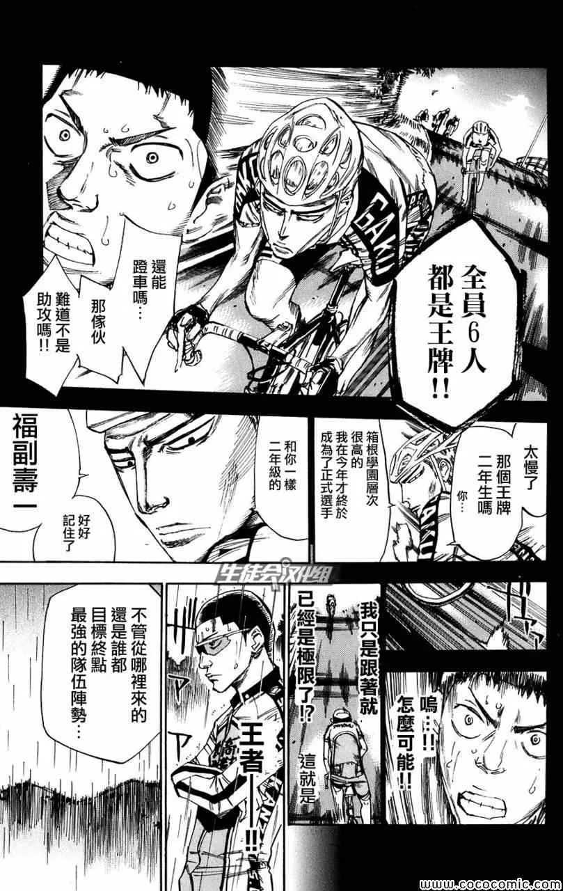 第60话 第12页