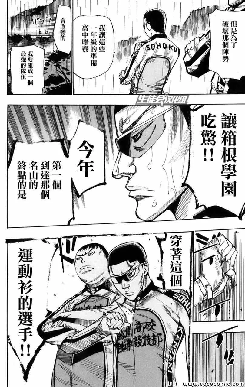 第60话 第13页