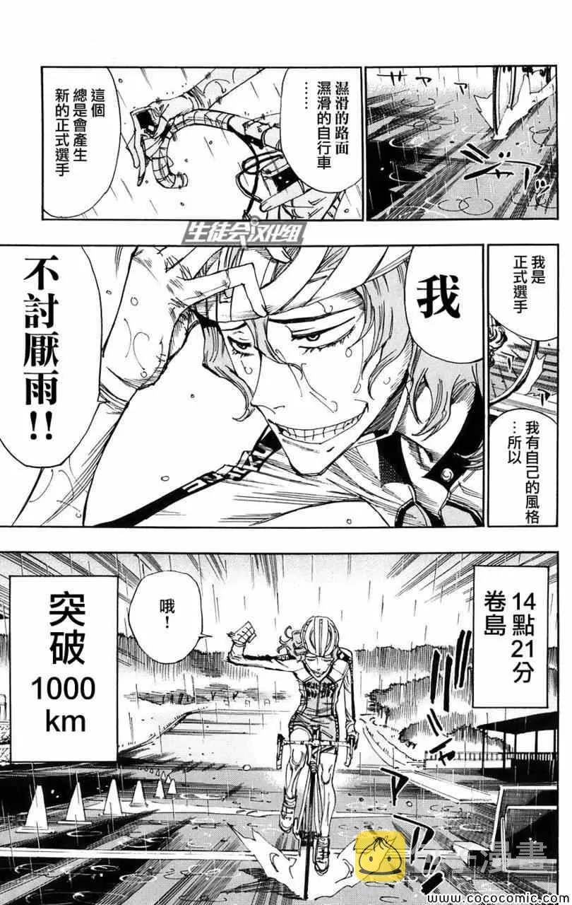 第60话 第14页