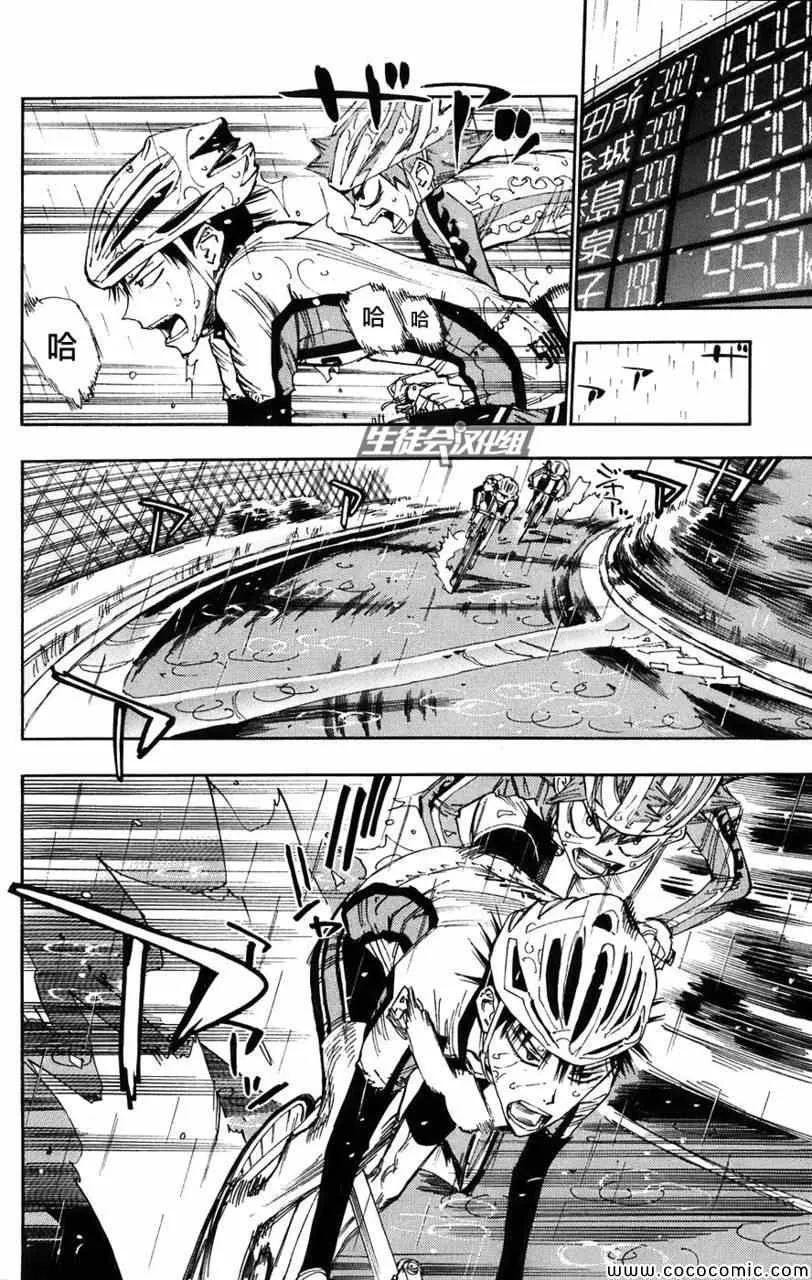 第60话 第15页