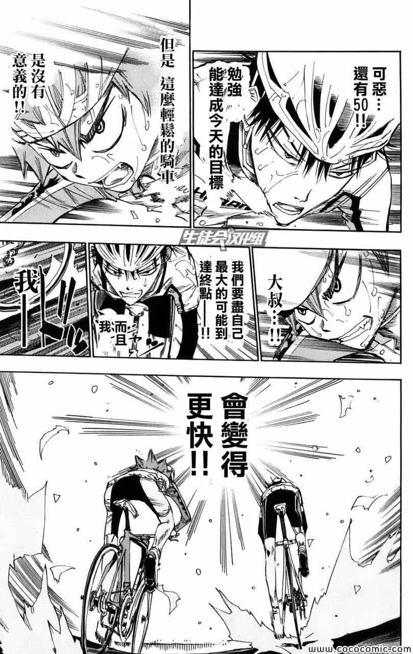 第60话 第16页