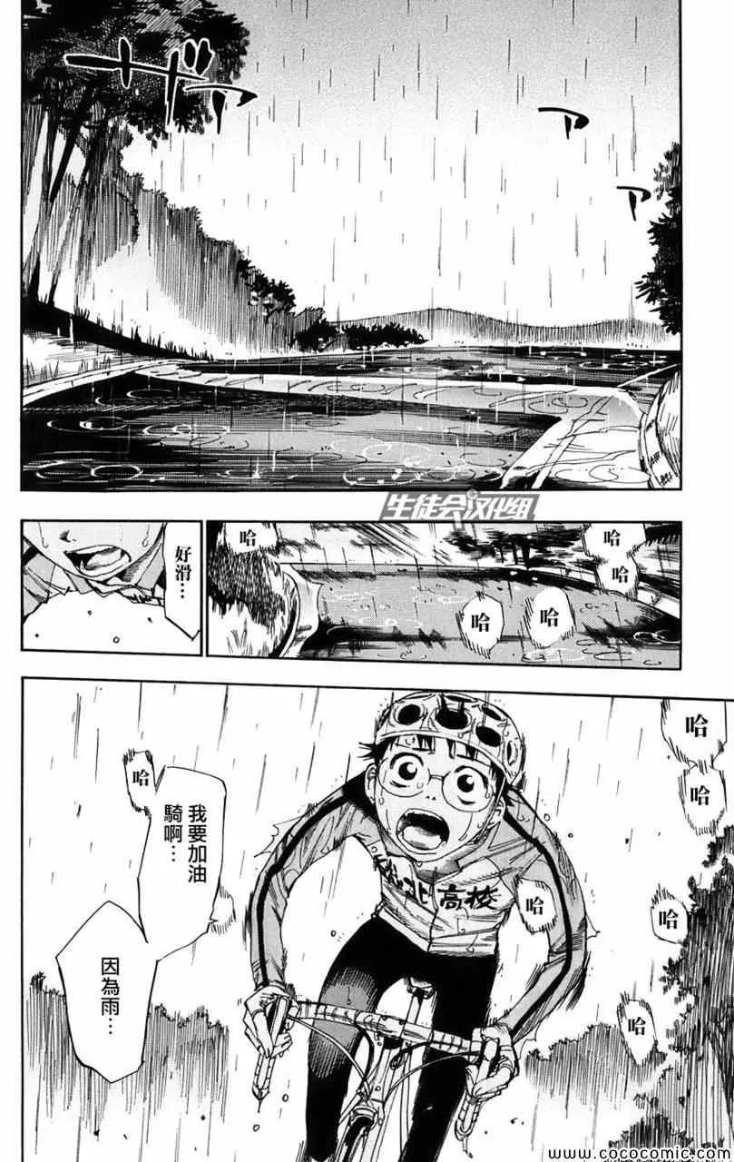 第60话 第17页