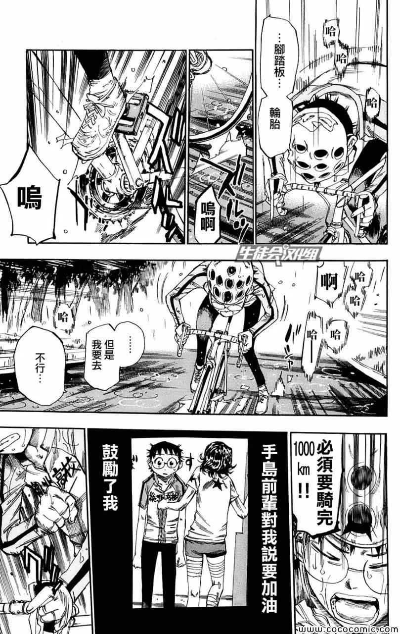 第60话 第18页