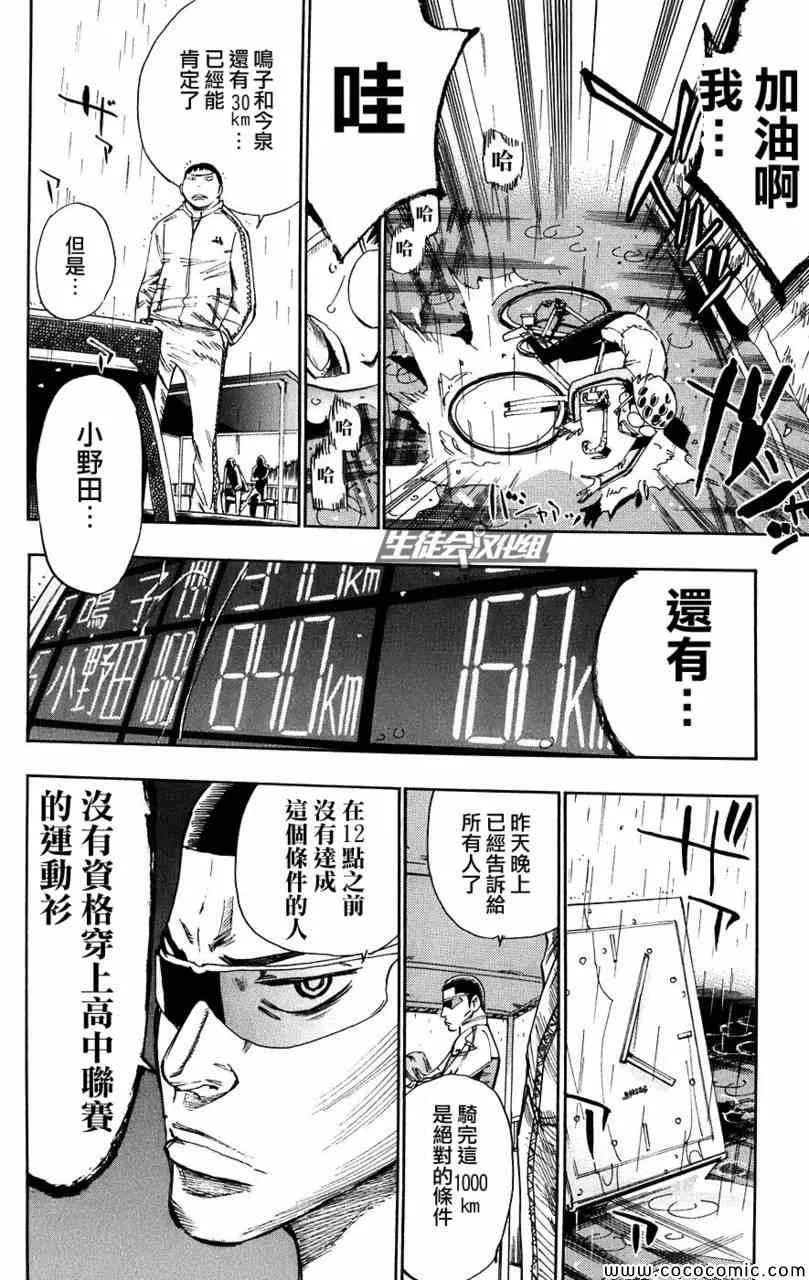 第60话 第19页
