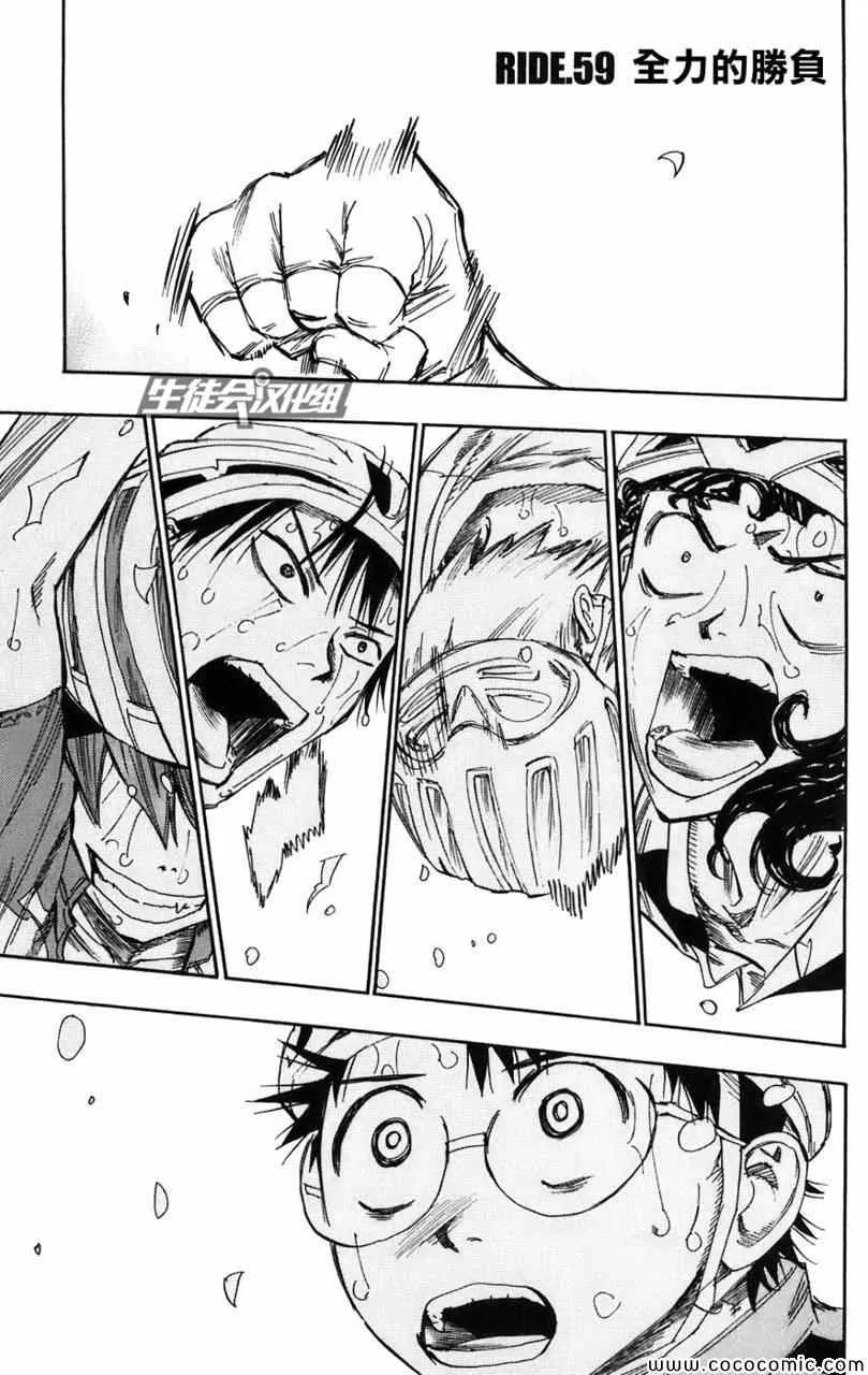 第59话 第1页