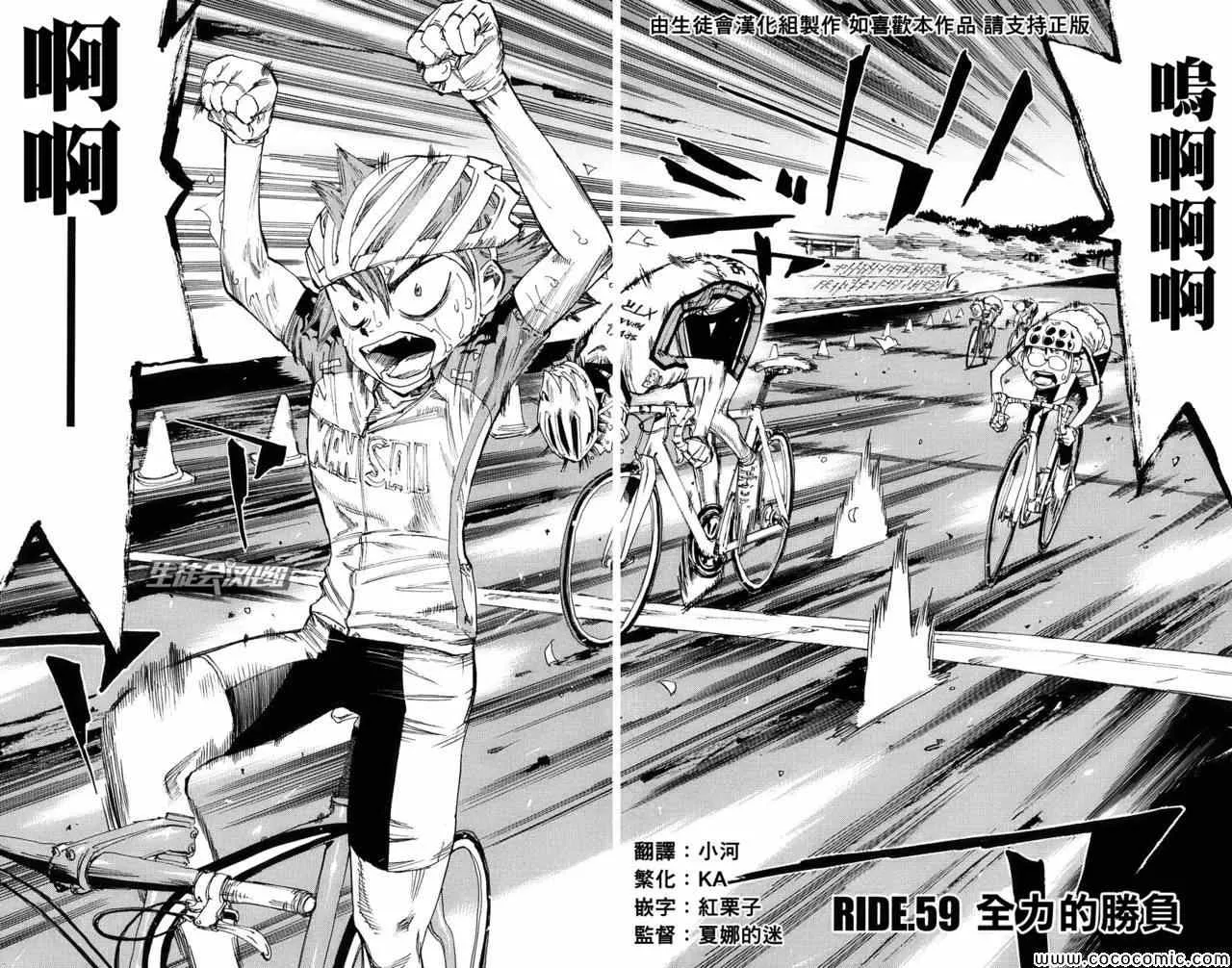 第59话 第2页