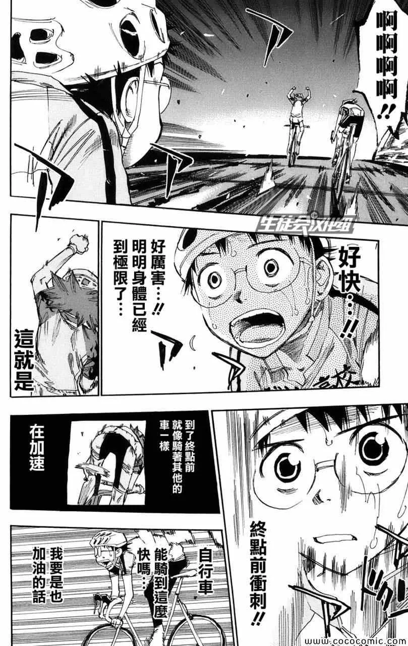 第59话 第3页