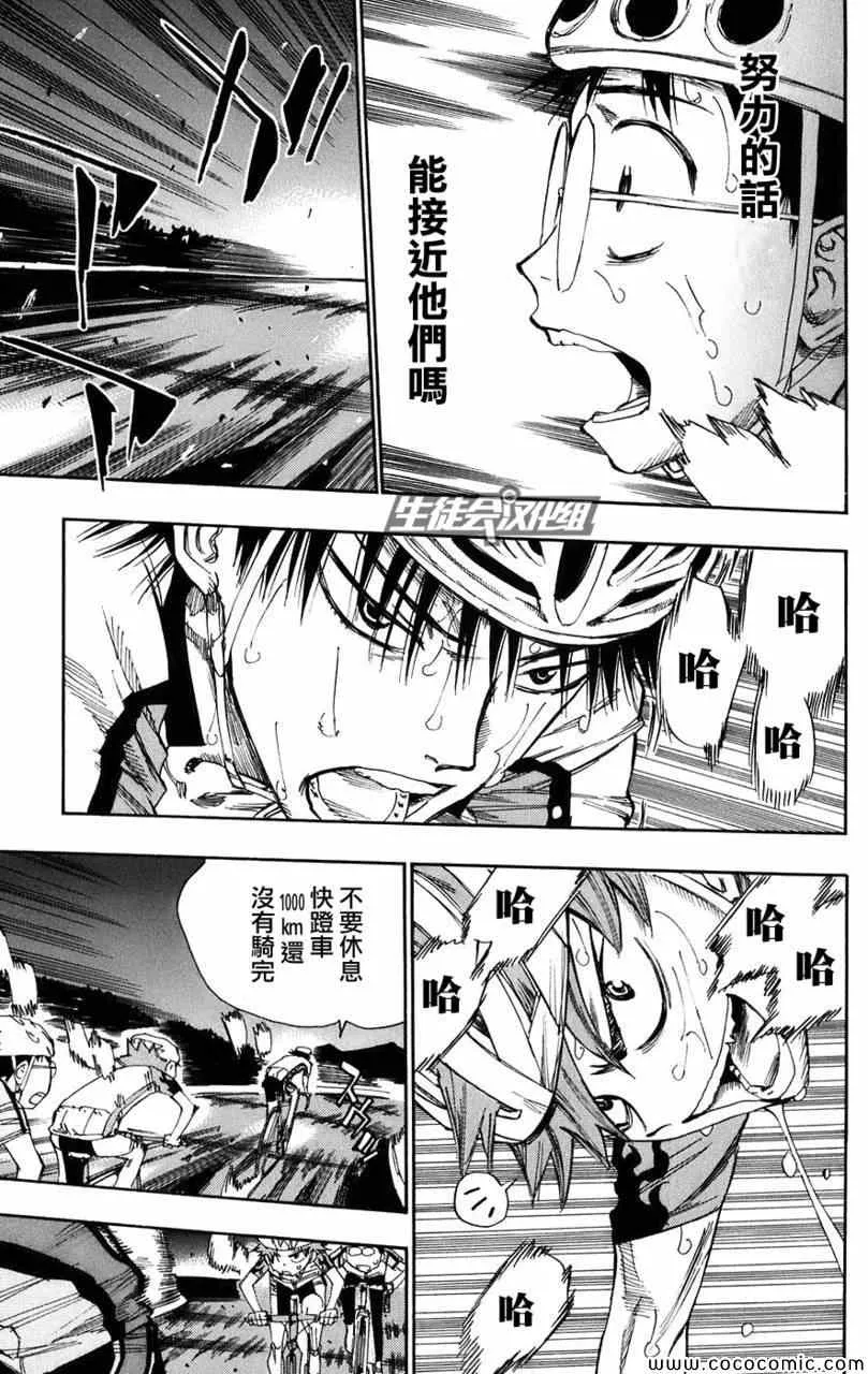 第59话 第4页