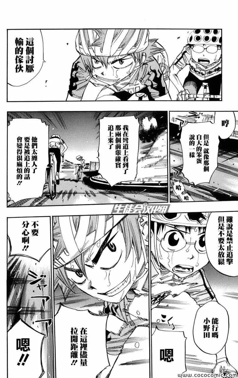 第59话 第5页