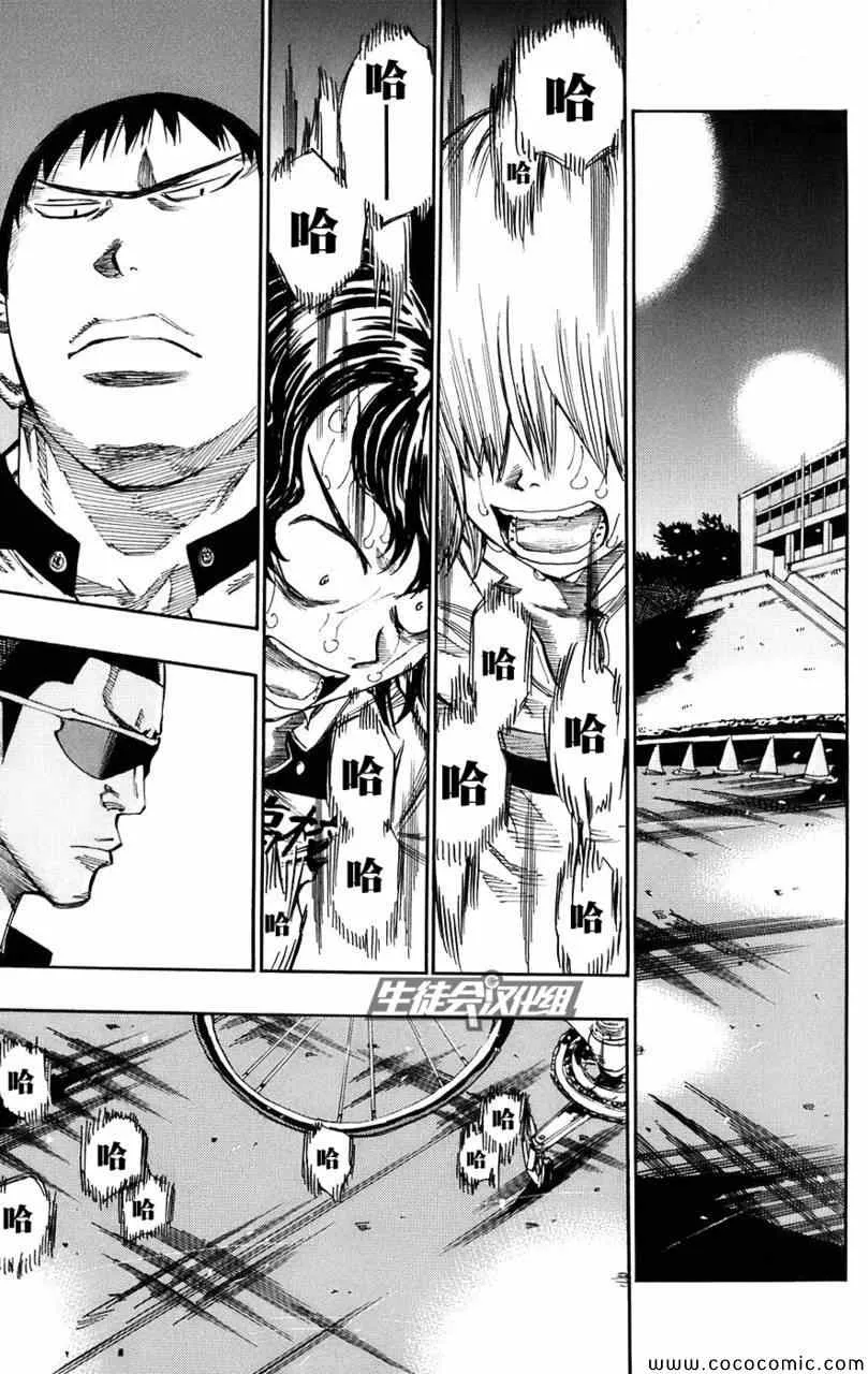 第59话 第6页