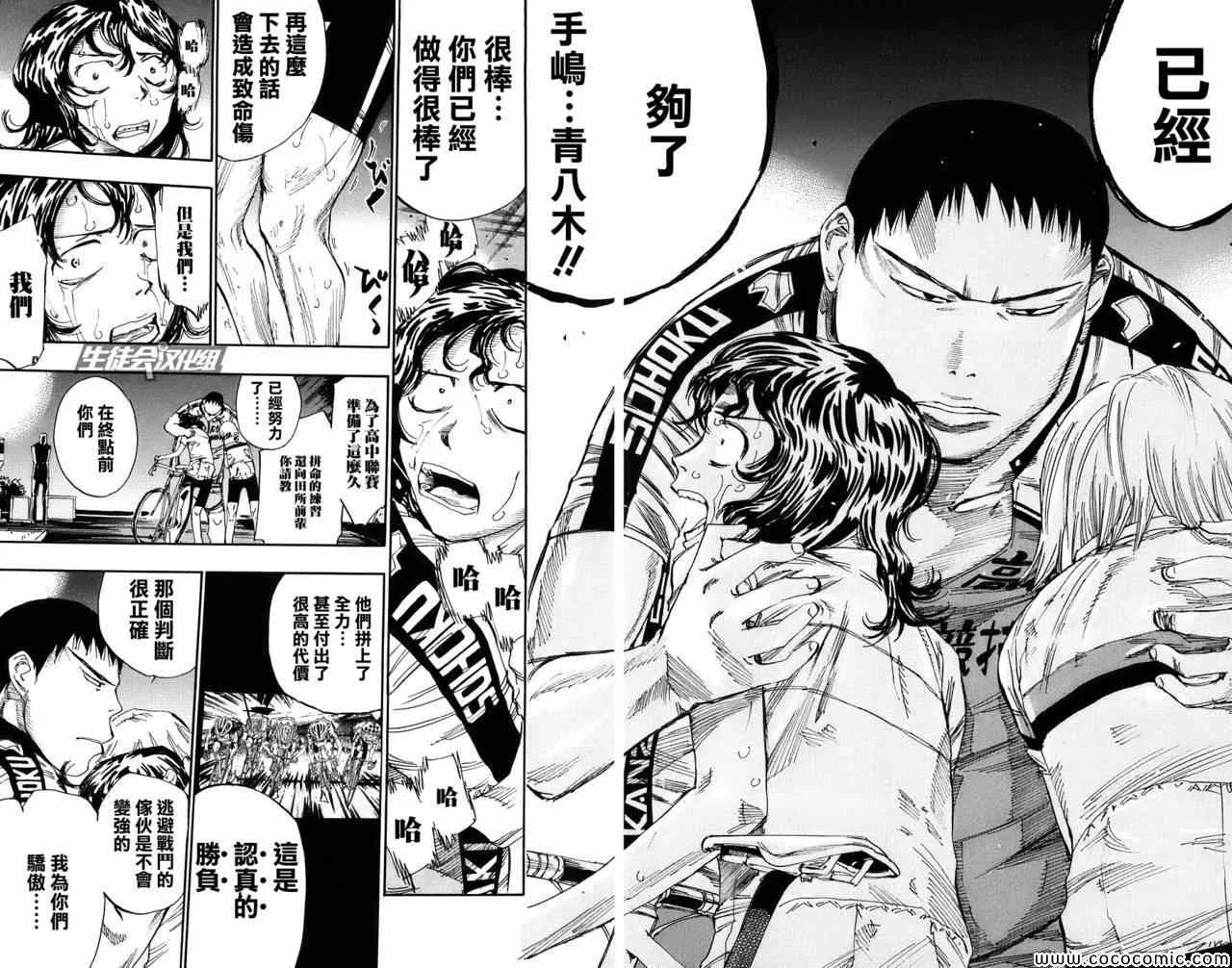 第59话 第9页