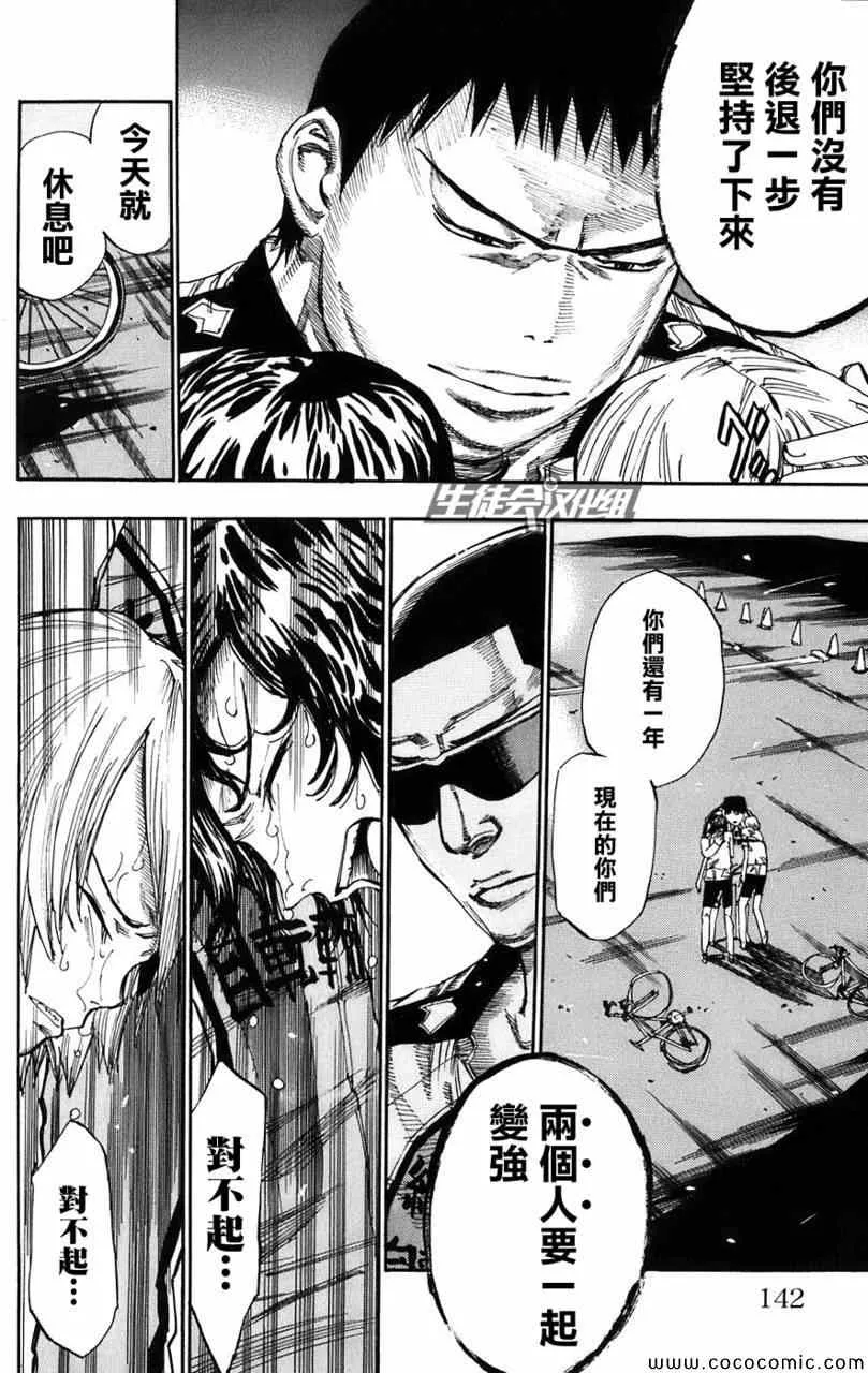 第59话 第10页