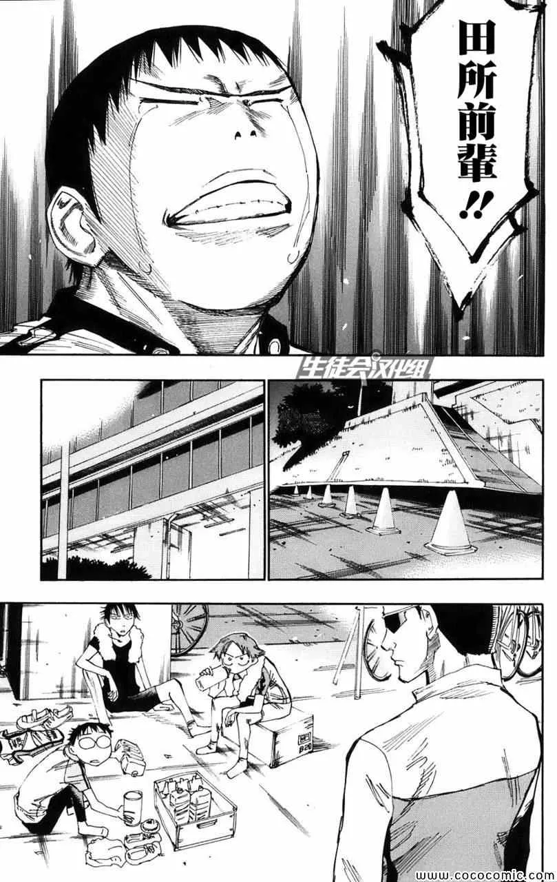 第59话 第11页