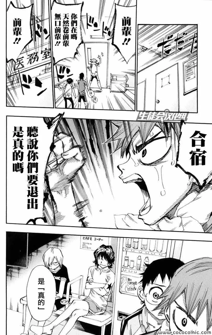 第59话 第12页