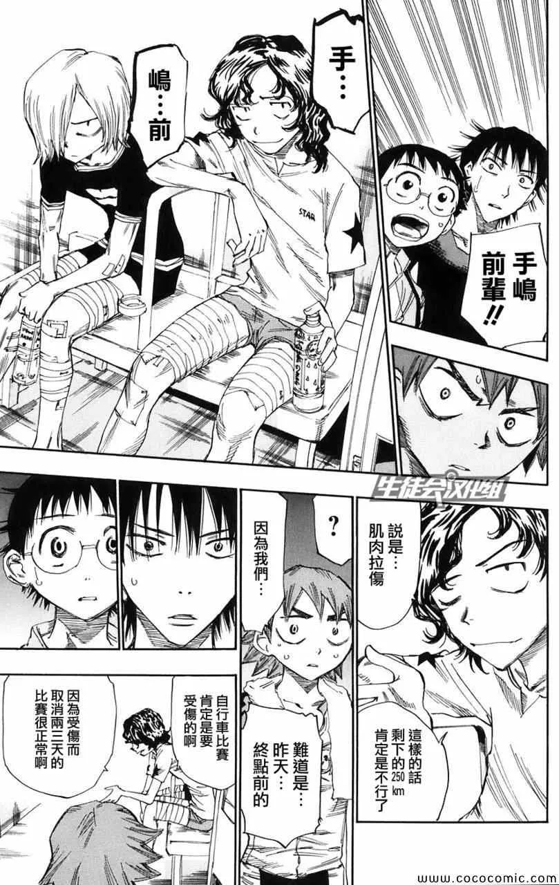 第59话 第13页