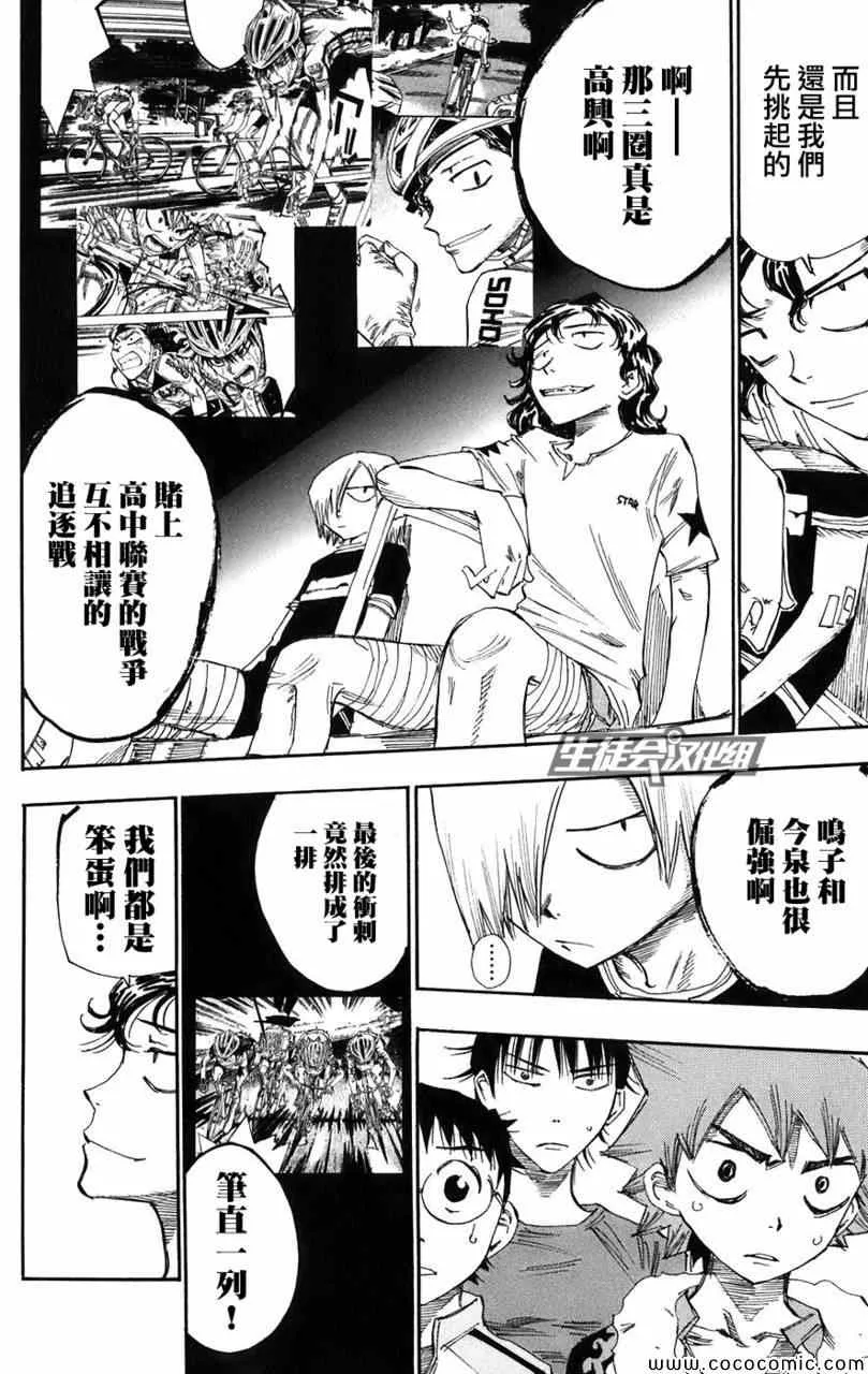 第59话 第14页