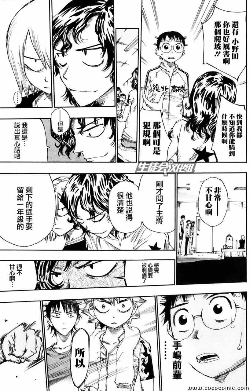 第59话 第15页