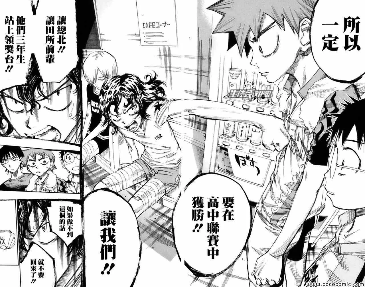 第59话 第16页