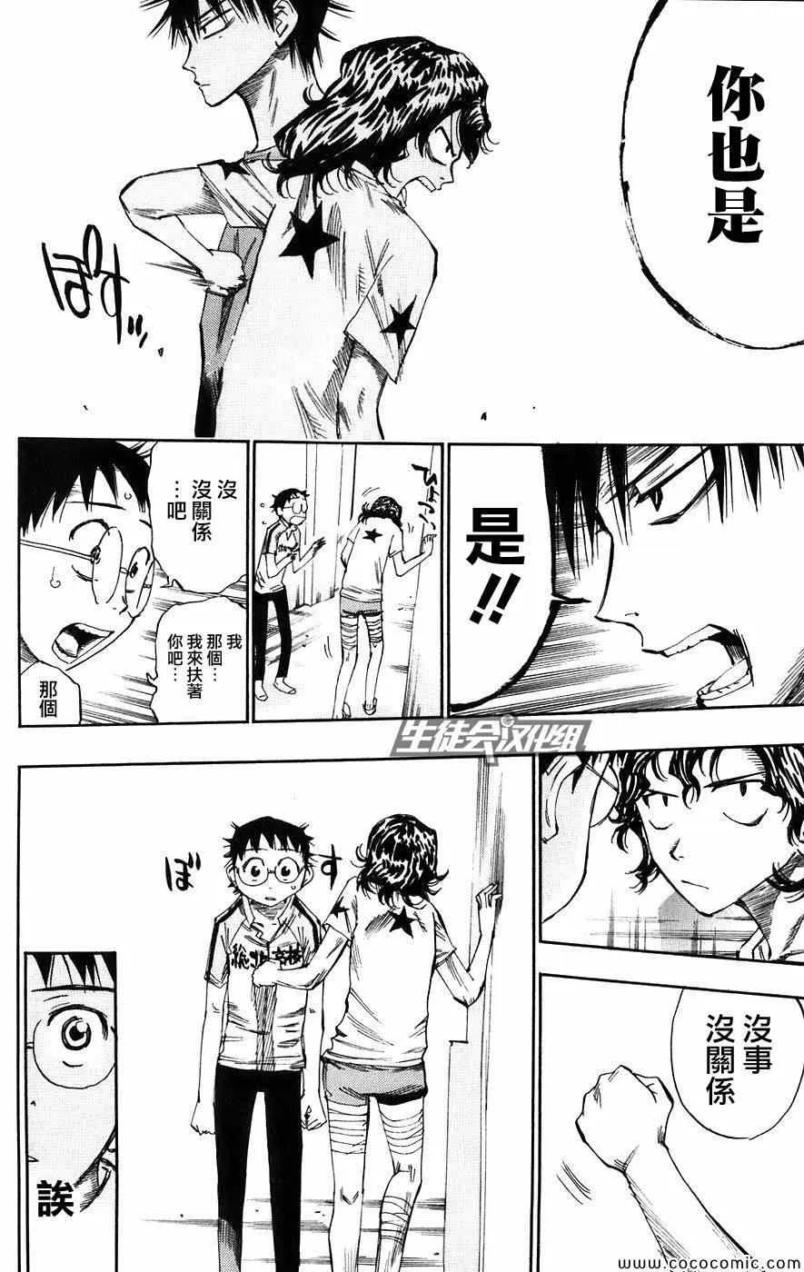 第59话 第17页