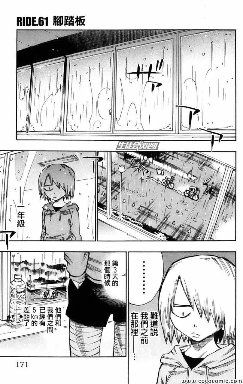 第61话 第2页