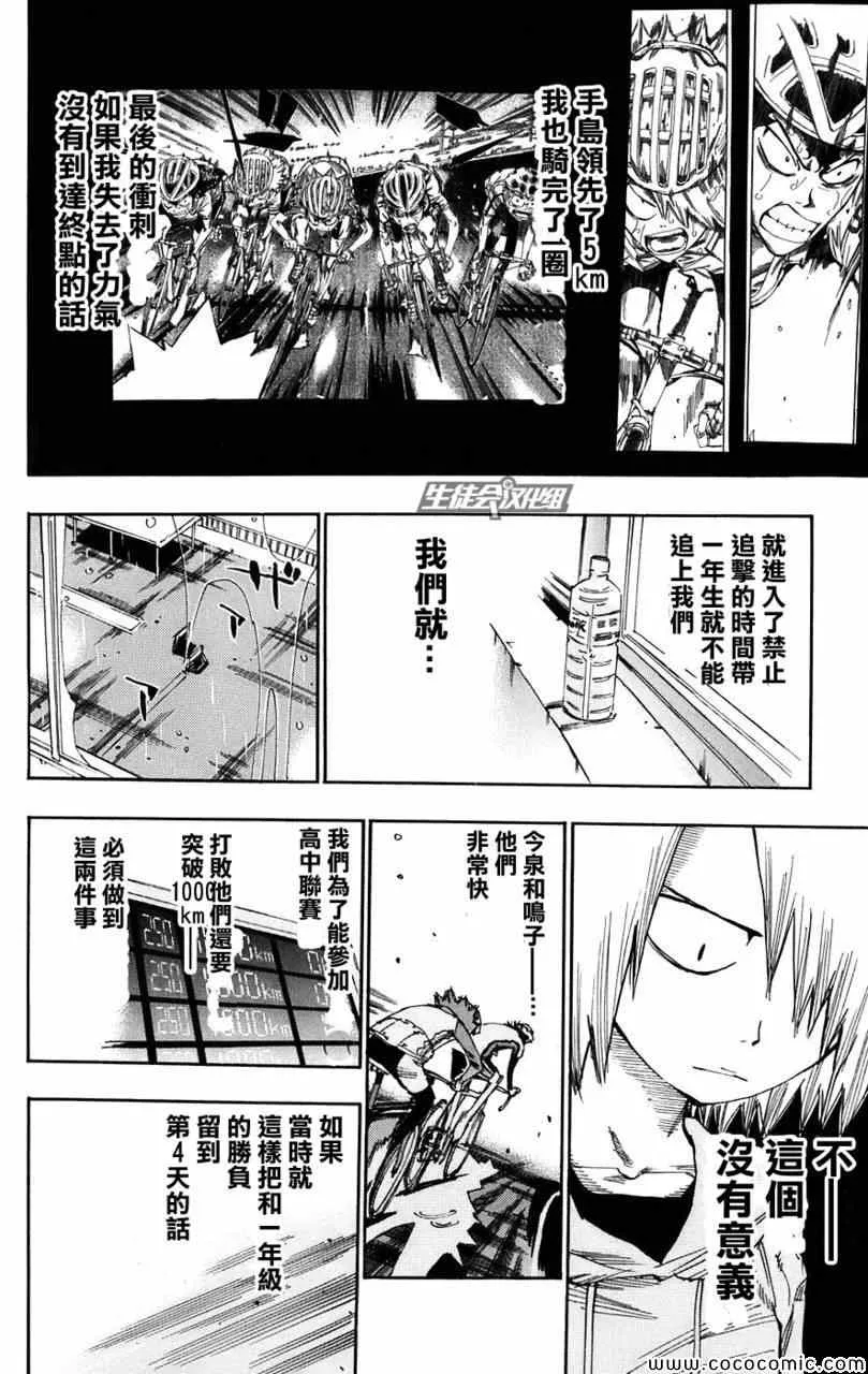 第61话 第3页