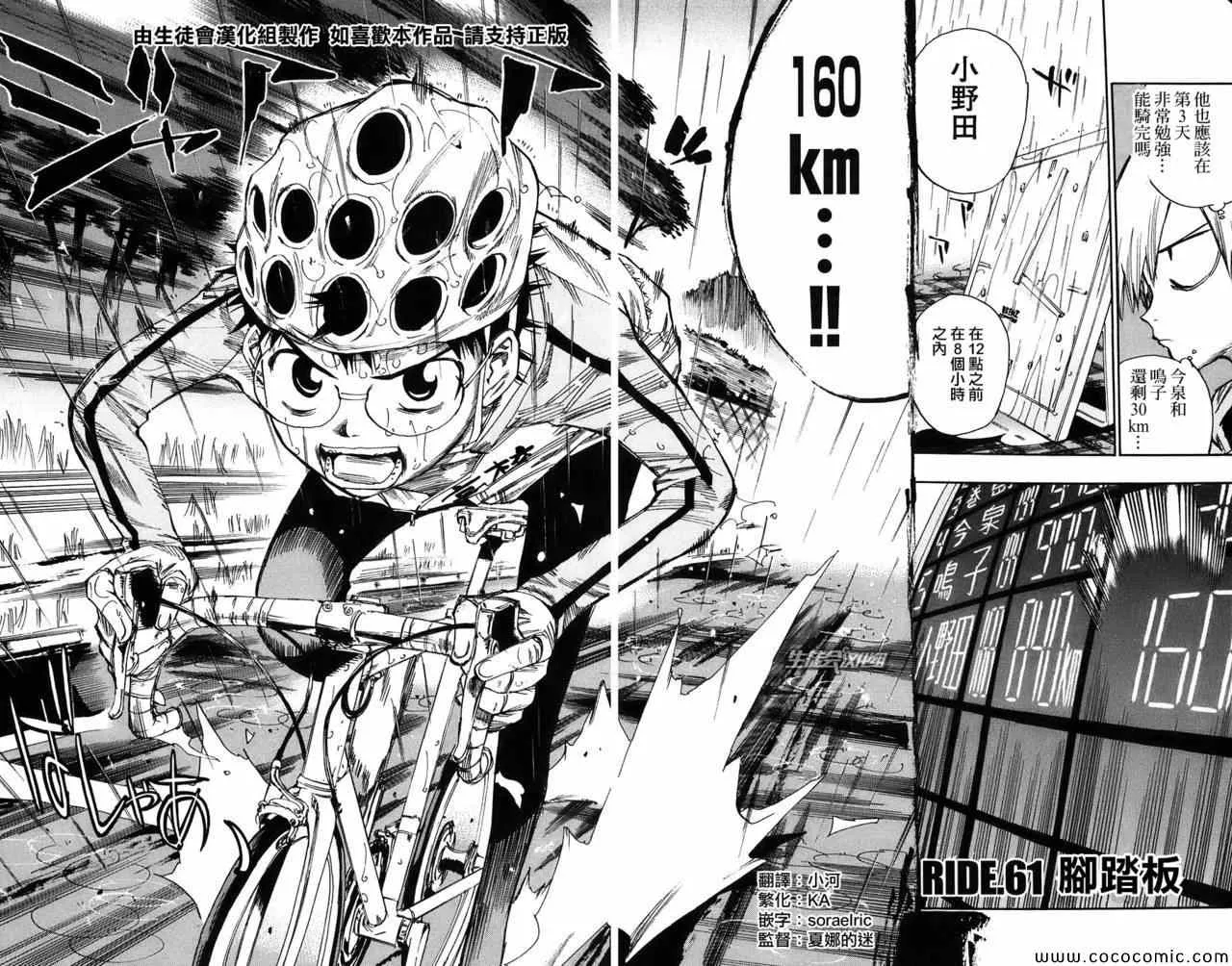 第61话 第5页