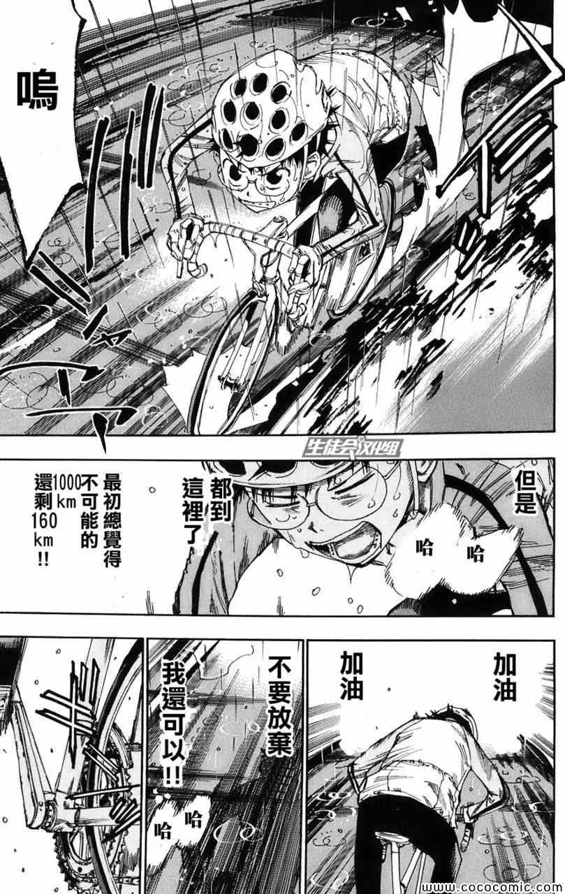 第61话 第7页