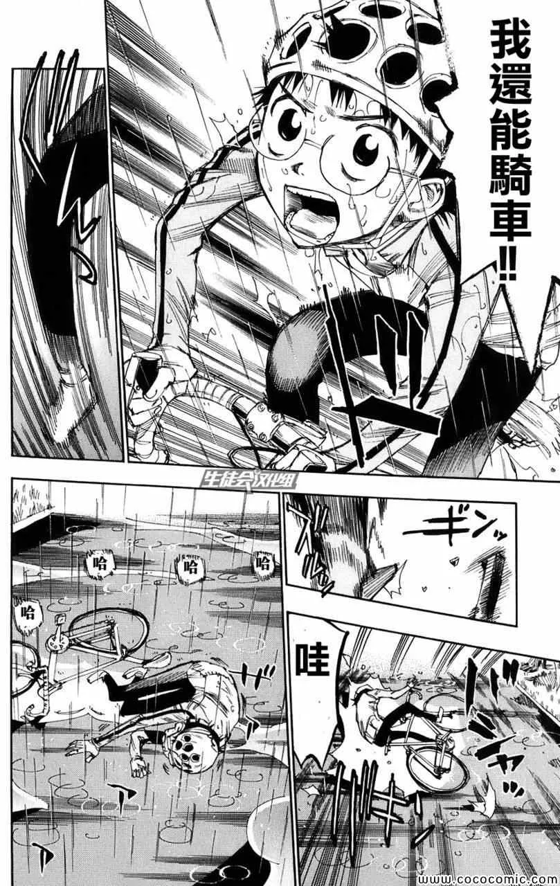 第61话 第8页