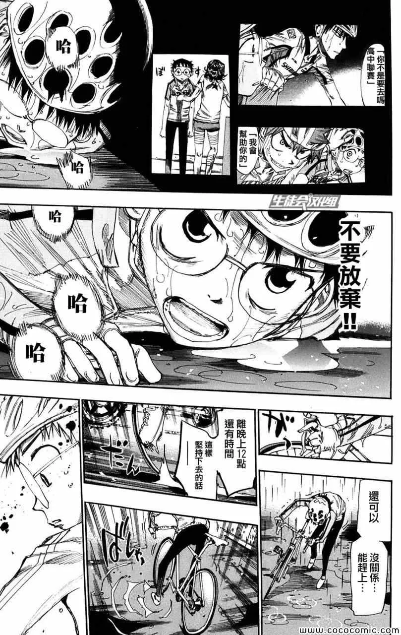 第61话 第9页