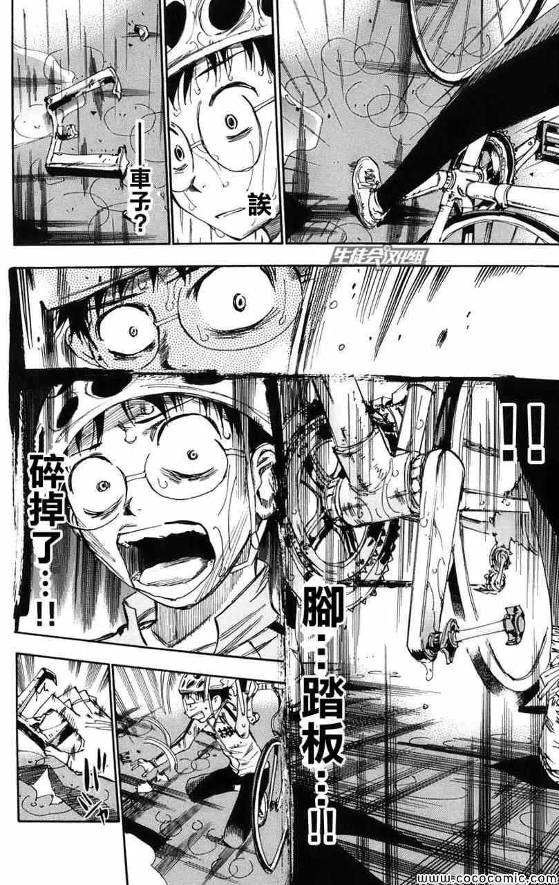 第61话 第10页