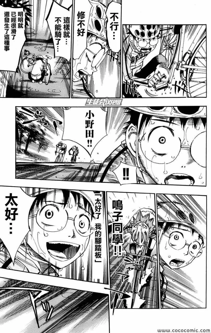 第61话 第11页