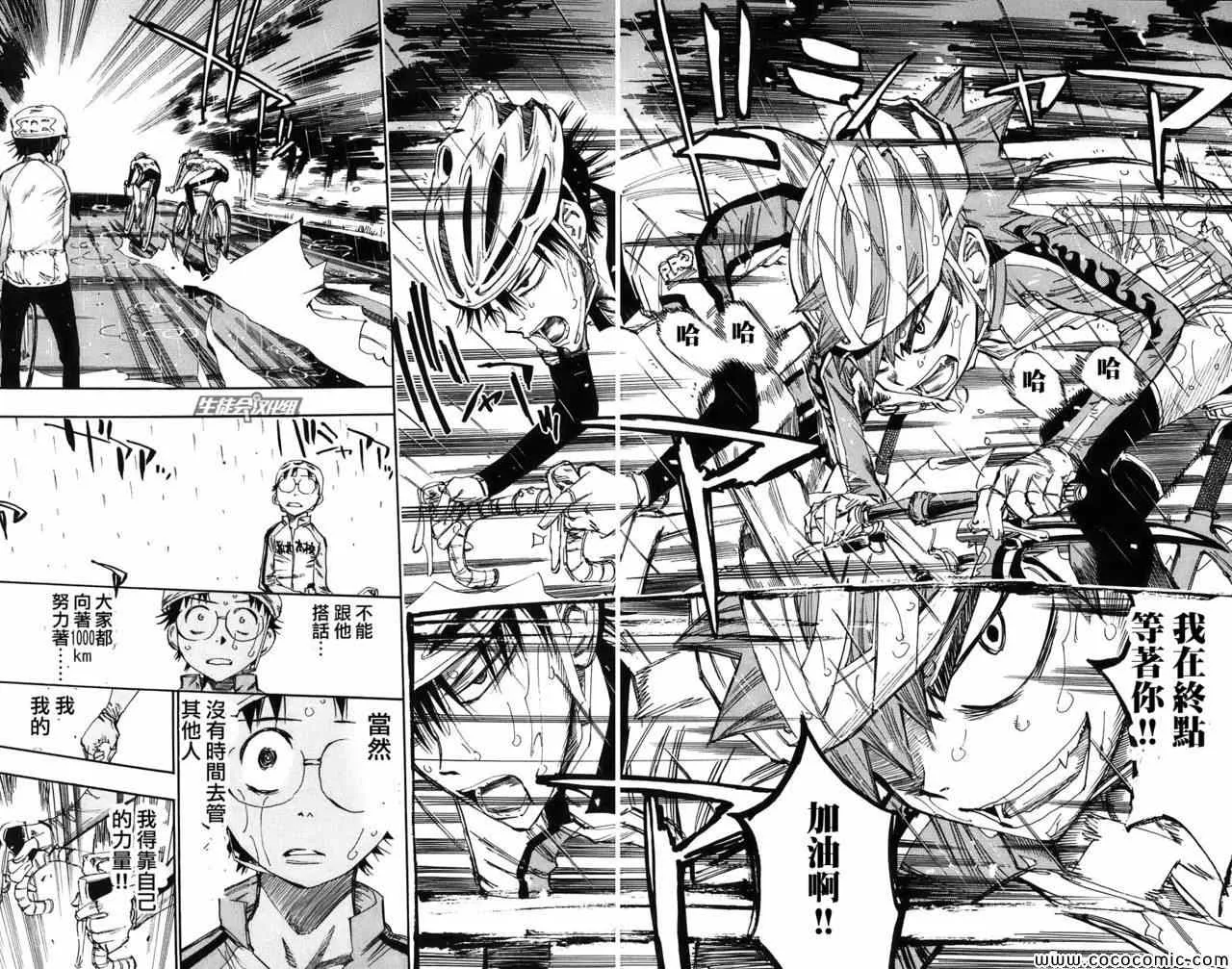 第61话 第12页