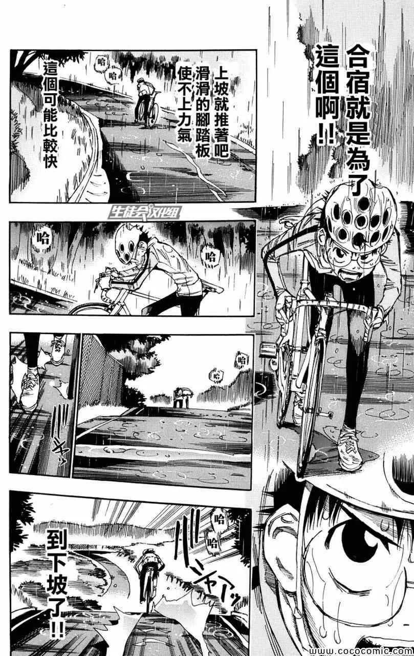 第61话 第13页
